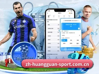皇冠体育 APP
